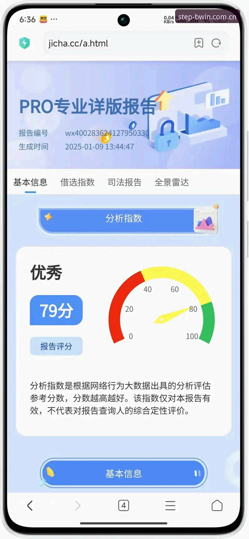 自己查、系统算、第三方程——必赢每一步都算数数据到底安不安全？一个圈内人掏心窝子的对比实测